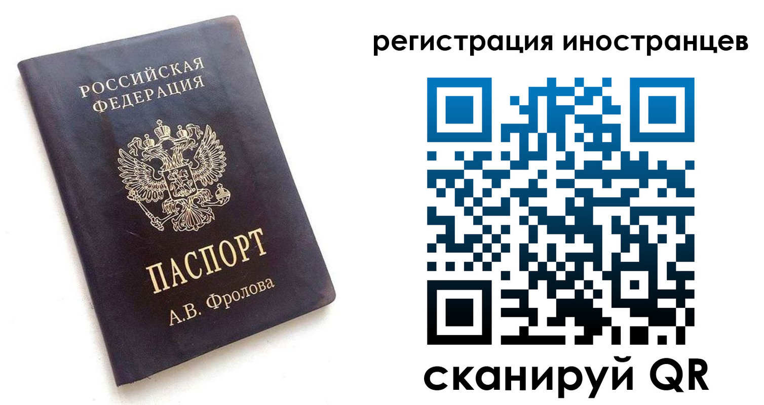 где прописаться в Балаково