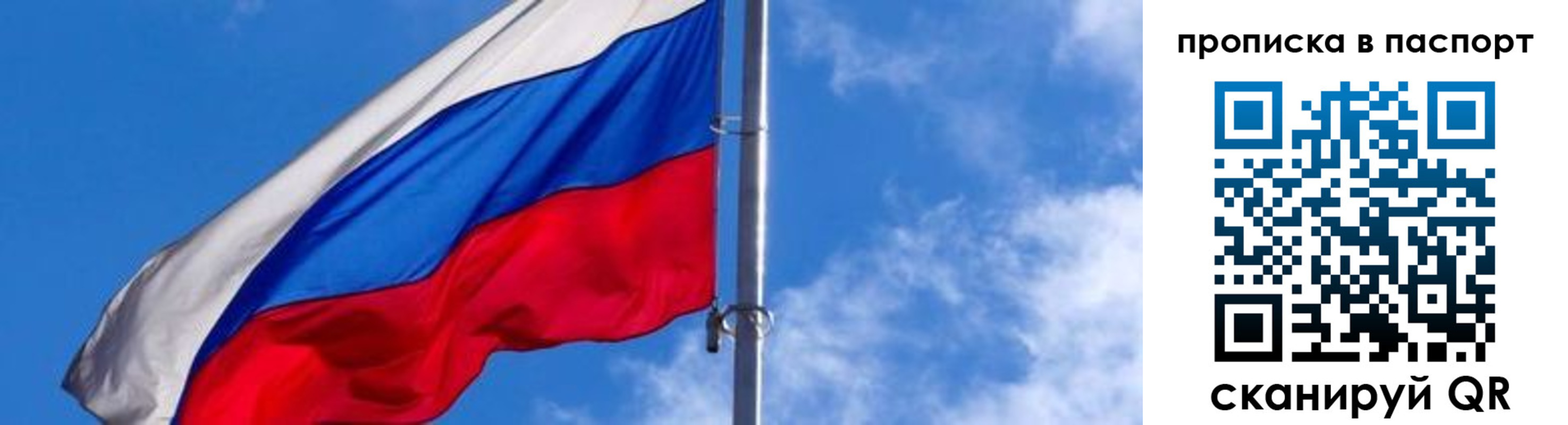 прописка для военкомата в Балаково
